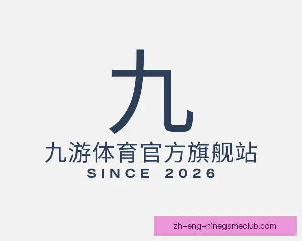 知道九游体育官方旗舰站
